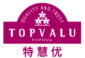 TOPVALU 特慧优