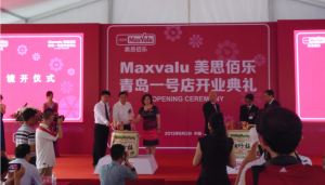 凯发一触即发Maxvalu（美思佰乐）青岛首家店铺盛大开业