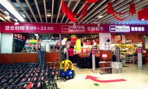 美思佰乐海珠前进路店店铺入口